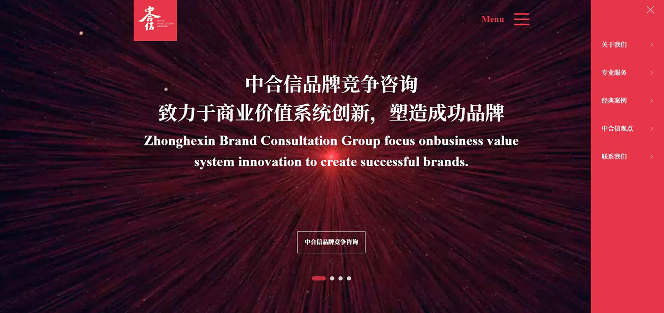 彩投网app(中国)有限责任公司携手中合信品牌咨询助力官网新升级
